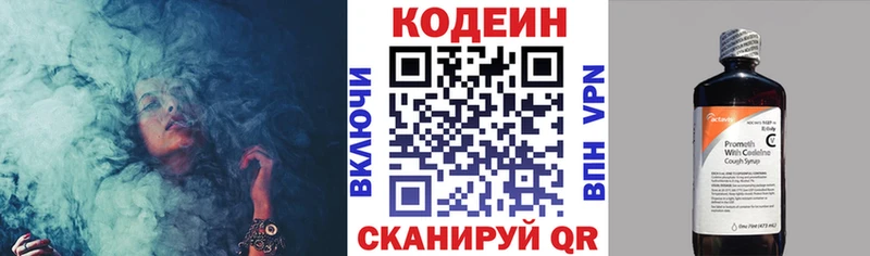 купить  цена  ОМГ ОМГ онион  Кодеиновый сироп Lean Purple Drank  Белый 
