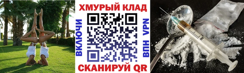 закладки  Белый  Героин Heroin 