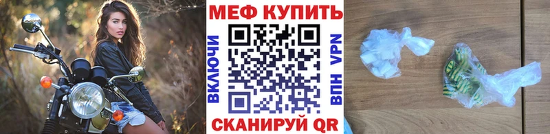 как найти закладки  KRAKEN сайт  МЯУ-МЯУ VHQ  Белый 
